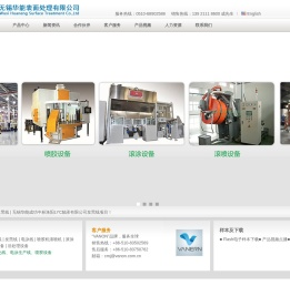 磷化线,发黑线,电泳线,自动磷化线,磷化设备,无锡华能表面处理有限公司