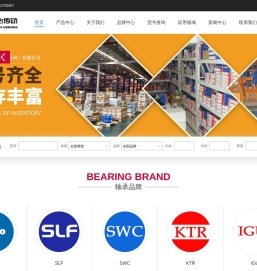 NADELLA轴承,GMN轴承,KTR轴承,KTR联轴器,SWC轴承