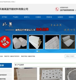 含锆纤维棉毯