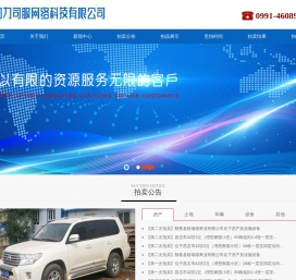 新疆助力司服网络科技有限公司