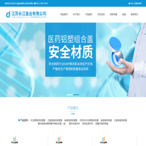 瓶盖,医用瓶盖,抗生素瓶用盖