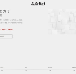 飞睿设计