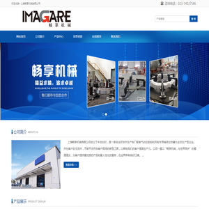 上海畅享机械有限公司
