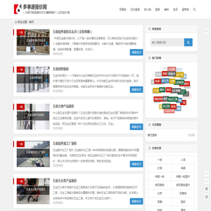 多事通报价网