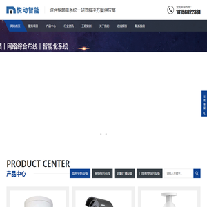 安防监控安装