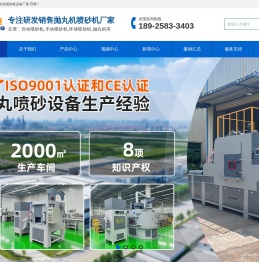 喷砂机厂家