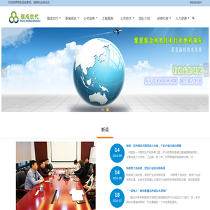 深圳市瑞成世代实业有限公司
