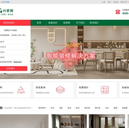 装修案例
