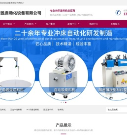 昆山雷胜自动化设备有限公司