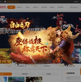 威畅游戏