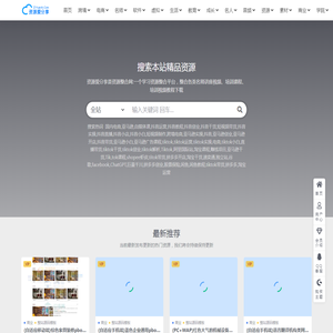 资源爱分享网