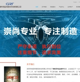 深圳市格雷特通讯科技有限公司