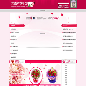 淄博花店