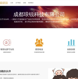 琅锐科技