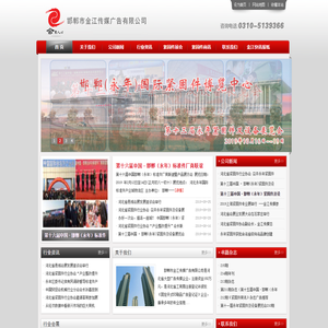 河北金江会展策划有限公司