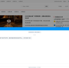 白酒知识