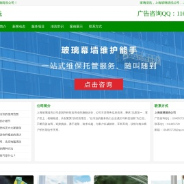 玻璃清洗