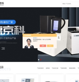 农残分析气相色谱仪