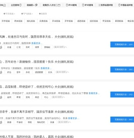 祝福语大全