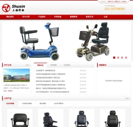 上海舒新运动器材有限公司