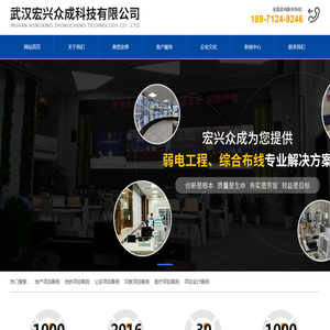 武汉宏兴众成科技有限公司