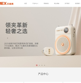 深圳市艾尚美科技有限公司