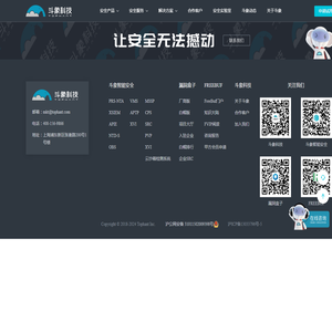 斗象科技