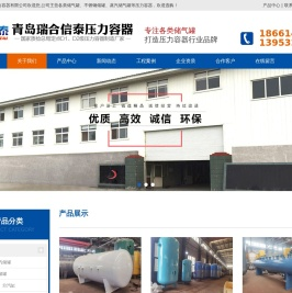 高压储气罐