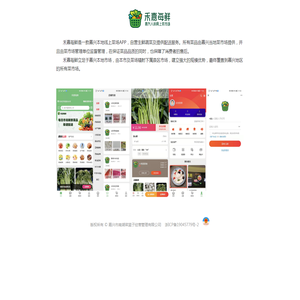 禾嘉每鲜