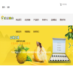 七星关维康果业