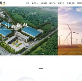 山东联创产业发展集团