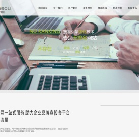 无锡睿搜科技有限公司