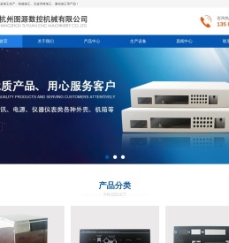 杭州钣金加工生产厂家