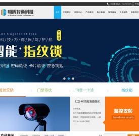 长沙监控安防