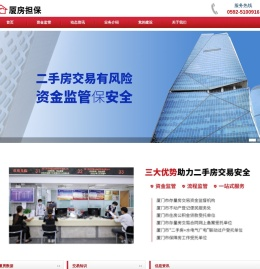 厦房担保