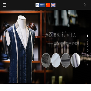 海城市华强服装辅料有限公司