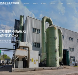 潍坊通润化工有限公司