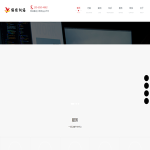 网站建设