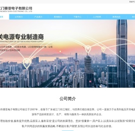 江门LED防水电源厂家