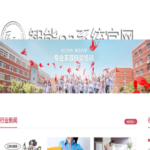 贵斯家政有限公司