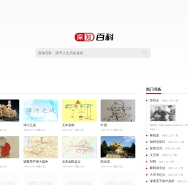 探知百科