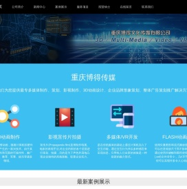 重庆影视公司
