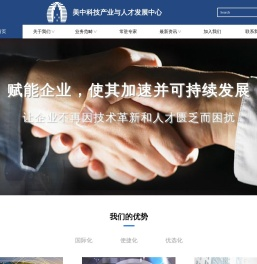 中国湖州