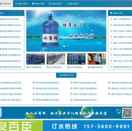 水商网