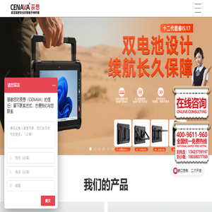 工业平板电脑