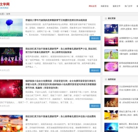 宇宙文学网