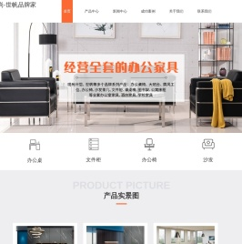 上海办公家具厂家