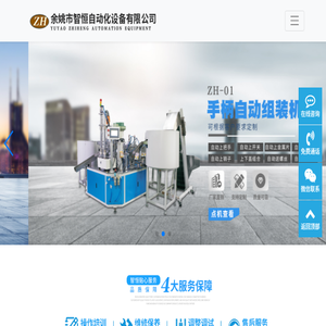非标自动组装机