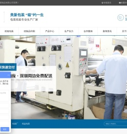 深圳纸箱包装纸箱定制厂家