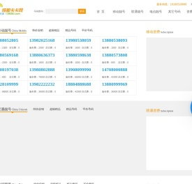 卡卡选号网